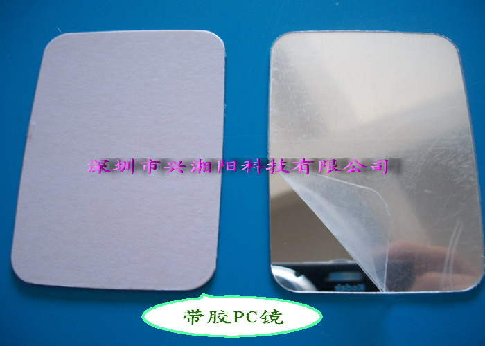 供应PC镜片质量参考及用途
